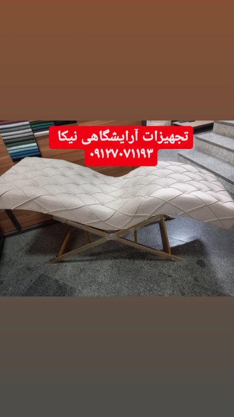 تخت مژه موج دار تمام چستر مدل S با پارچه خارجی
