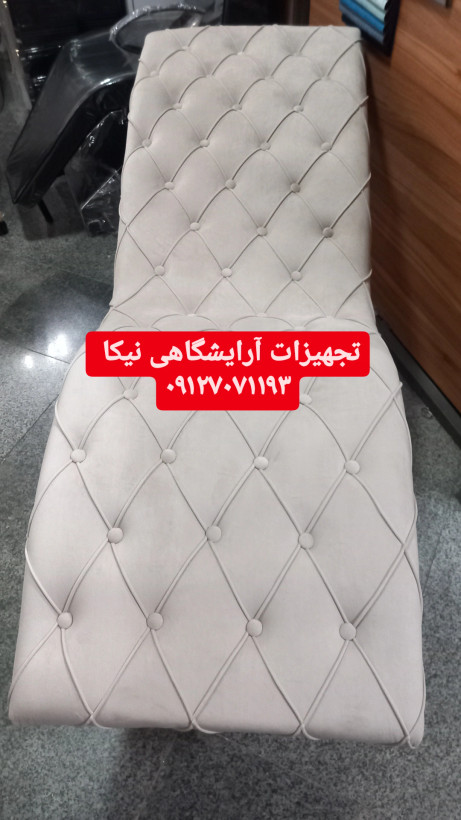 تخت مژه موج دار تمام چستر مدل S با پارچه خارجی