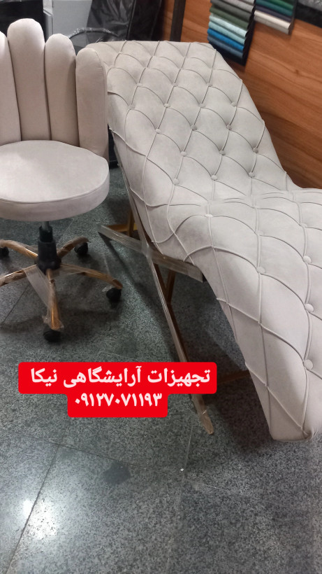 تخت مژه موج دار تمام چستر مدل S با پارچه خارجی