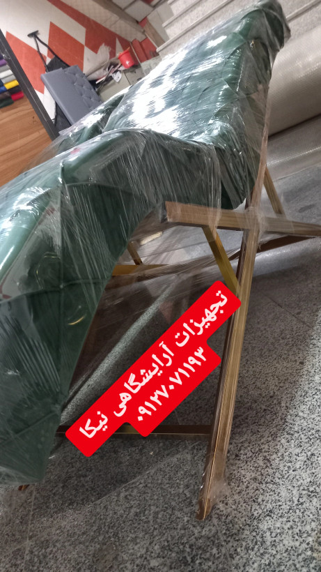 تخت مژه موج دار چستر مدلS پایه فورتیک