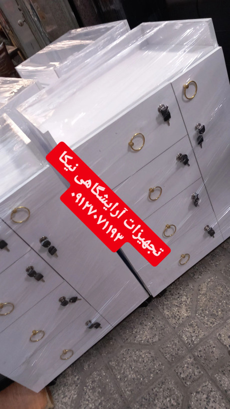 ترولی آرایشگاهی تمام قفل دار
