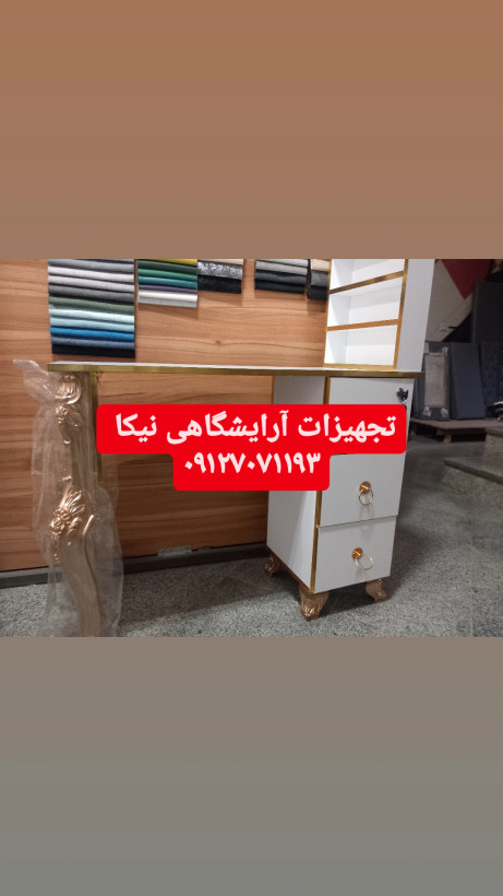 میزناخن تکنفره سفید نوار طلایی با استند لاک خرید حضوری و آنلاین