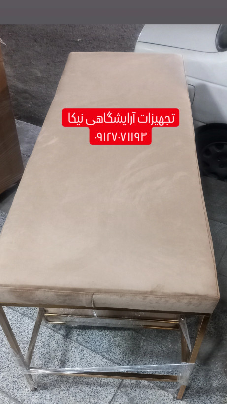 تخت ماساژ بدنه فورتیک دوکوسنه