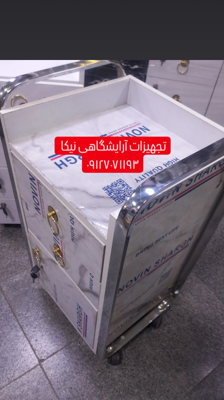 ترولی آرایشگاهی بغل فلزی آبکاری شده فورتیک
