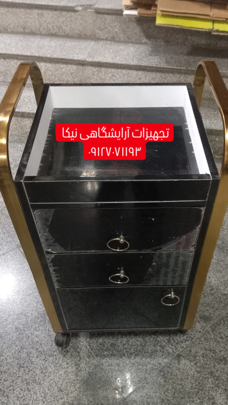 ترولی آرایشگاهی بغل فلزی آبکاری شده فورتیک