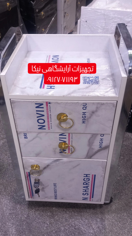 ترولی آرایشگاهی بغل فلزی آبکاری شده فورتیک