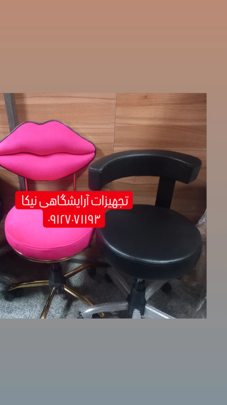 صندلی زیمنسی استاد کار
