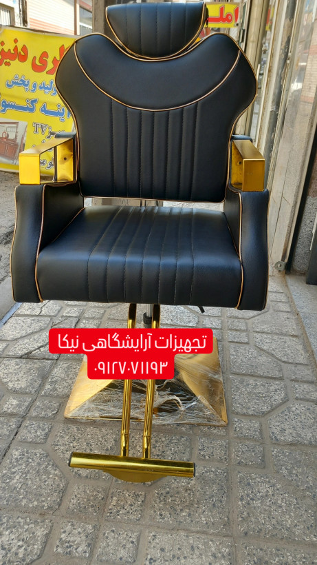 صندل اصلاح آرایشگاهی مدل سورنا