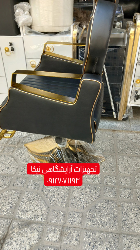 صندلی اصلاح آرایشگاهی مدل سورنا