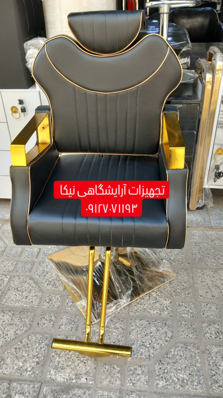 صندلی اصلاح آرایشگاهی مدل سورنا
