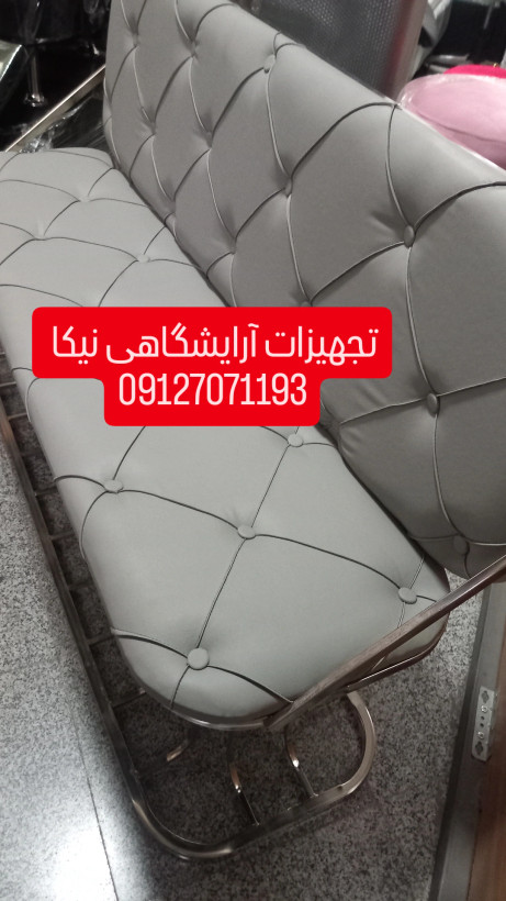 نیمکت انتظار فلزی سه نفره لمسه دررنگبندی مختلف