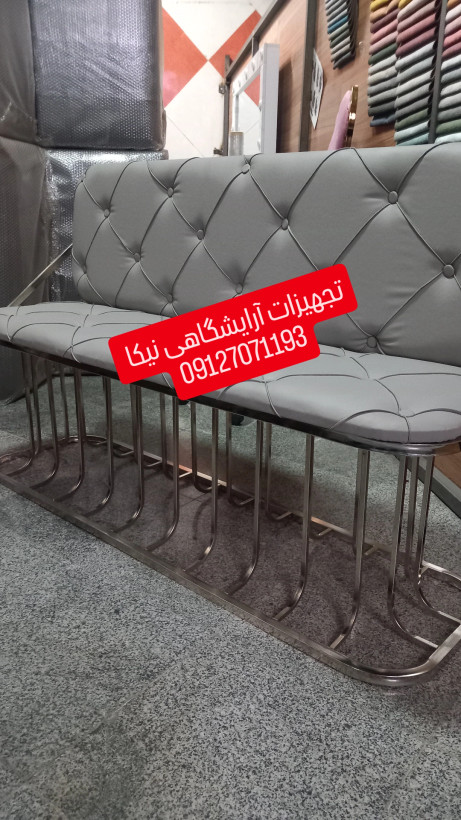 نیمکت انتظار فلزی سه نفره لمسه دررنگبندی مختلف