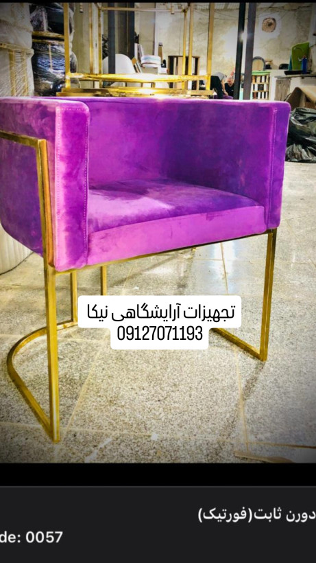 صندلی کوپ مدل درون پایه ثابت