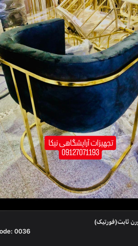 صندلی کوپ مدل درون پایه ثابت
