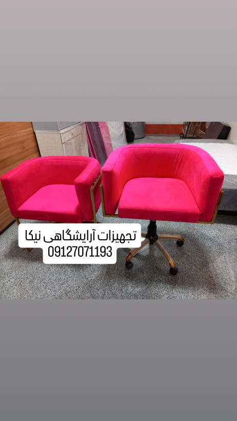 صندلی آرایشگاهی مدل درون پایه جکدار