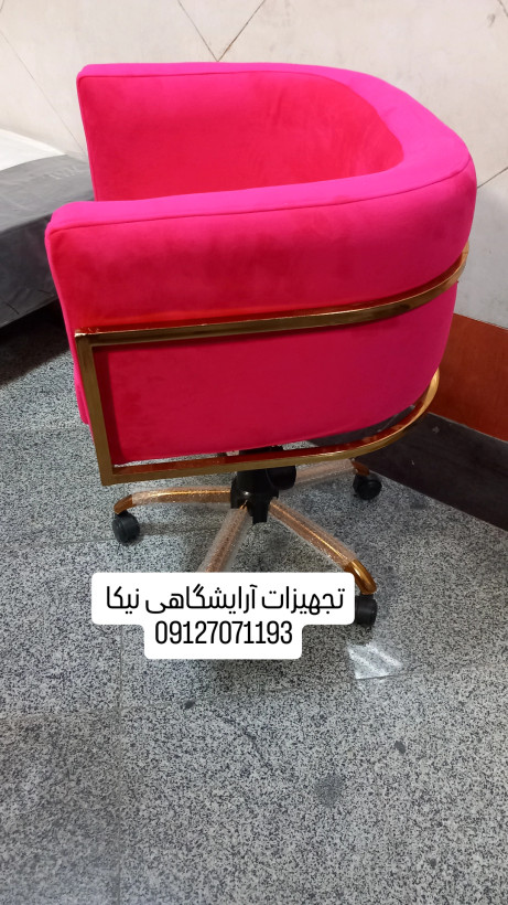 صندلی آرایشگاهی مدل درون پایه جکدار