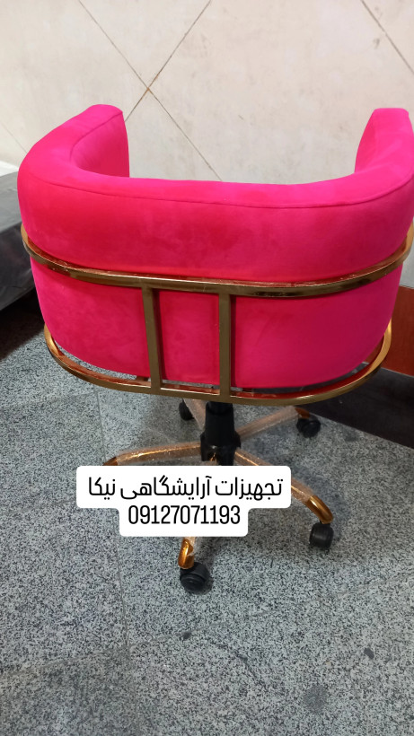 صندلی آرایشگاهی مدل درون پایه جکدار