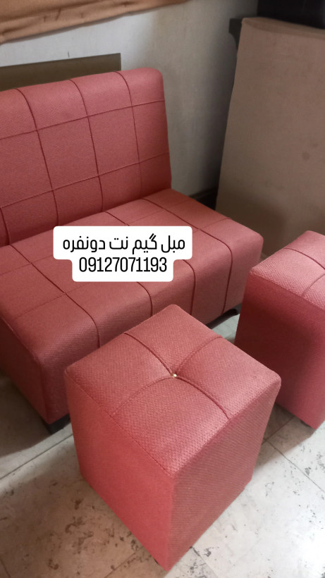 مبل گیم نت دونفره پارچه ای دررنگبندی مختلف