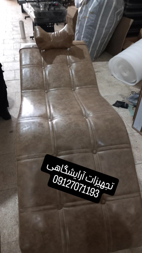 تخت مژه موج دار حرفه ای مدل s چرم وپارچه