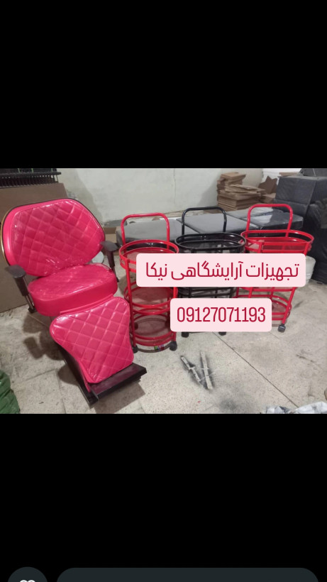 صندلی اصلاح مدل ویهان زیبا و با کیفیت عالی