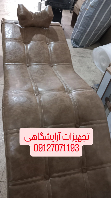 تخت آرایشگاهی مدل موج دار دررنگبندی مختلف