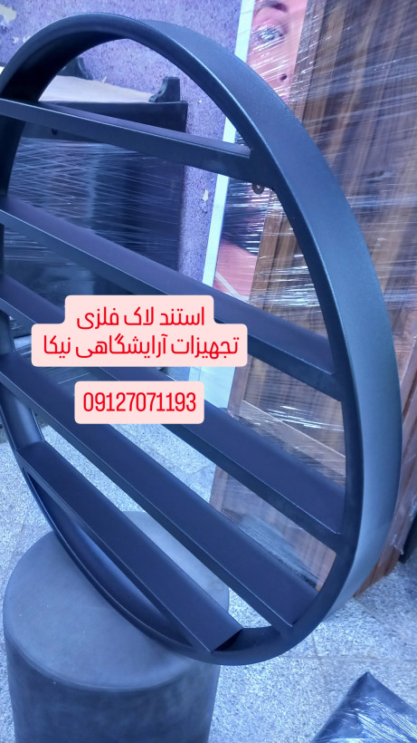 استند دیواری فلزی دایره ای