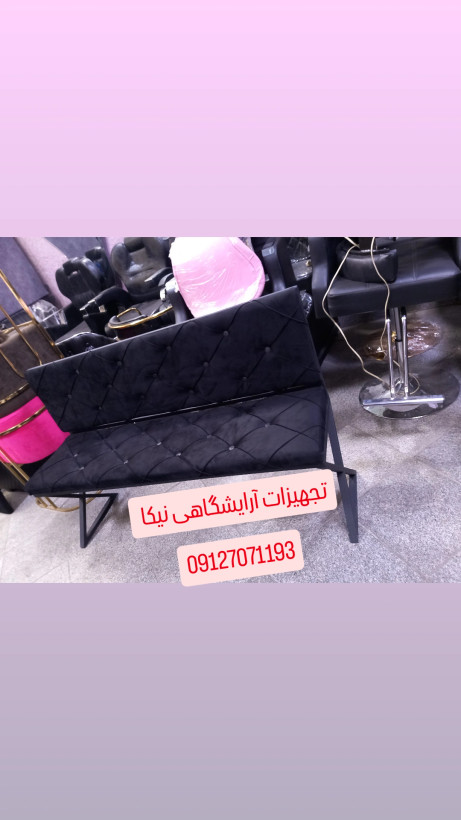 نیمکت انتظار سه نفره پایه ضربدری فورتیک