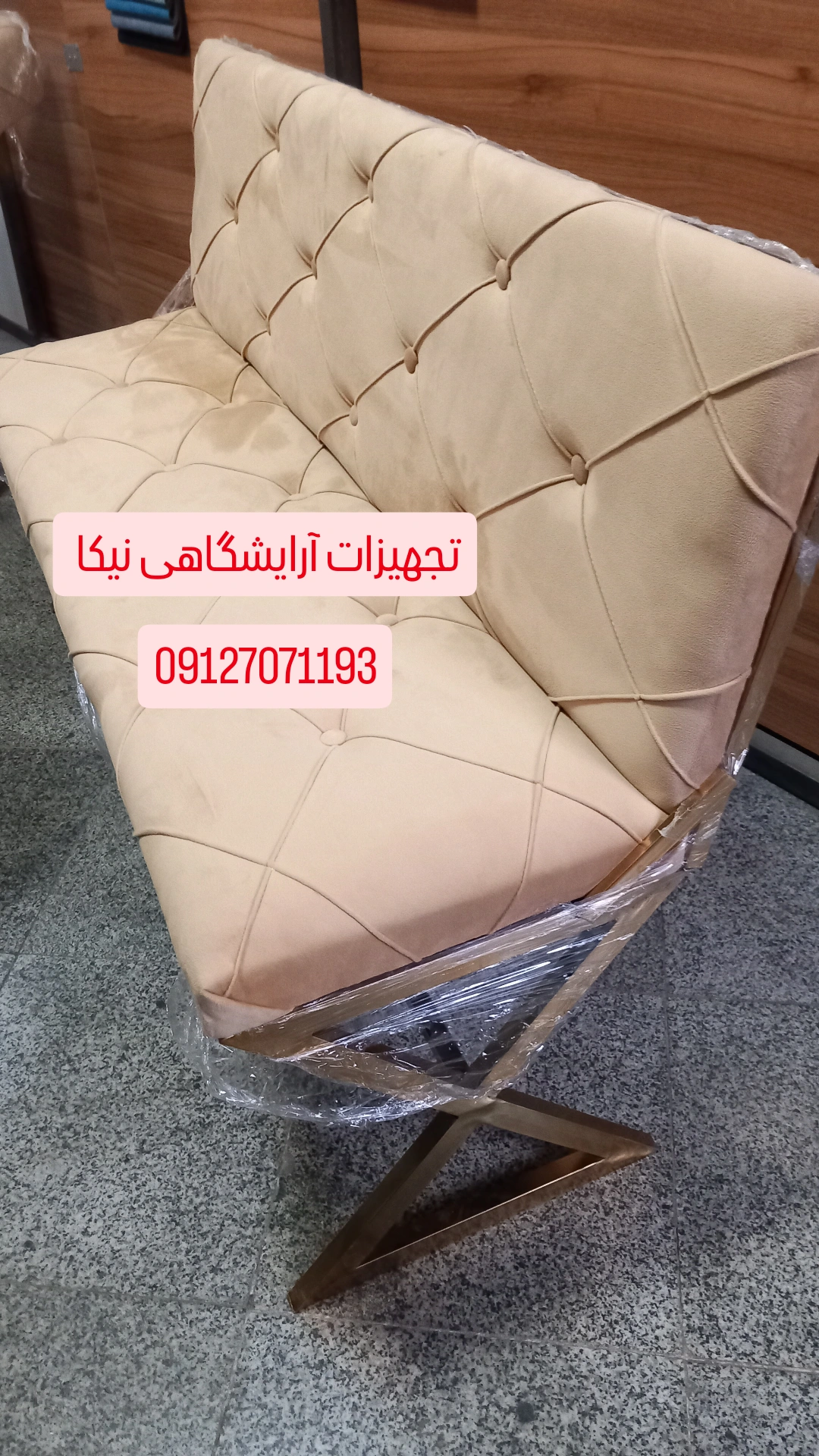 نیمکت انتظار سه نفره پایه ضربدری فورتیک