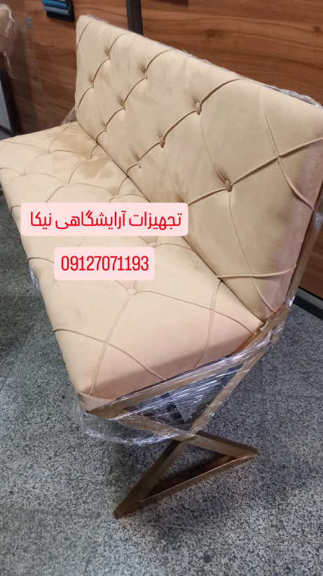 نیمکت انتظار سه نفره پایه ضربدری فورتیک