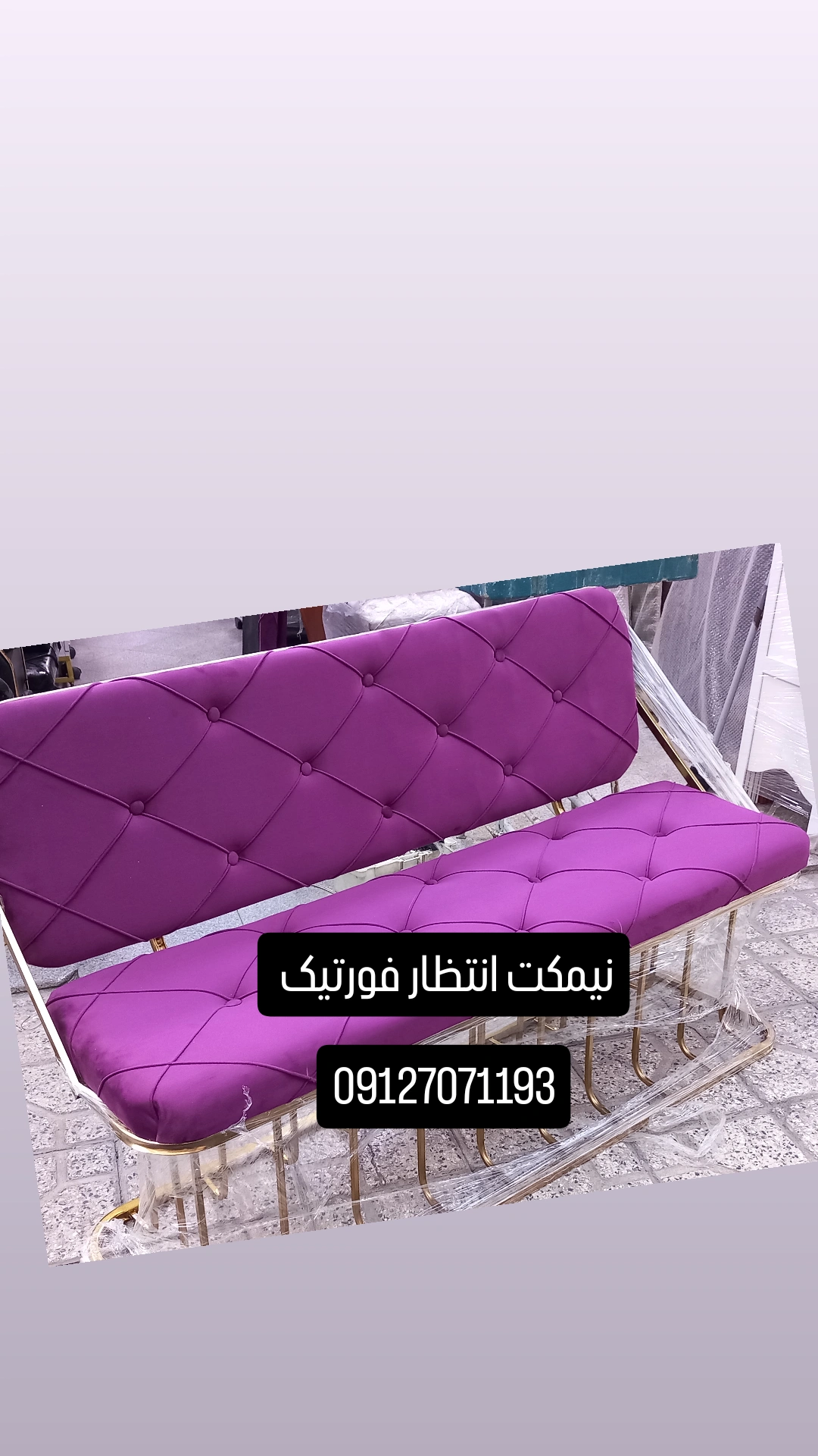 نیمکت انتظار فورتیک مدل آبشاری