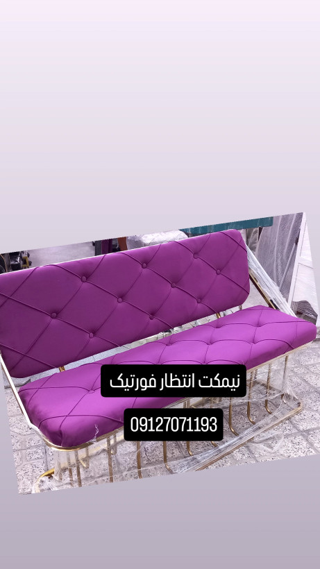 نیمکت انتظار فورتیک مدل آبشاری