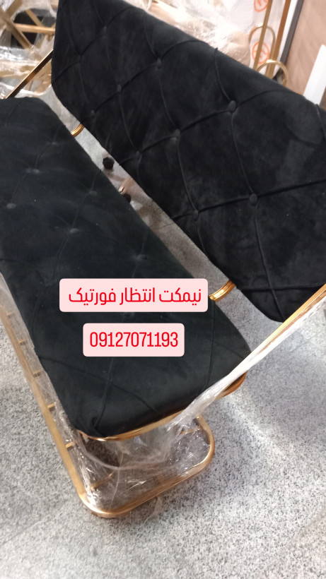 نیمکت انتظار فورتیک مدل آبشاری