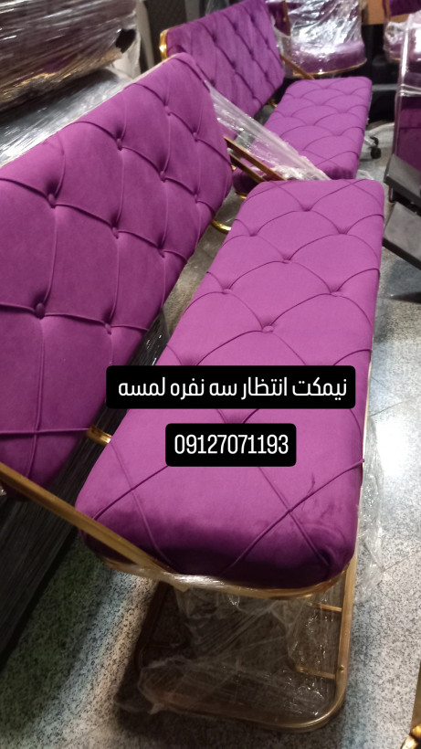 نیمکت انتظار فورتیک مدل آبشاری