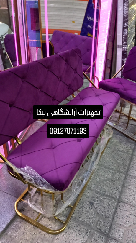 نیمکت انتظار فورتیک مدل آبشاری