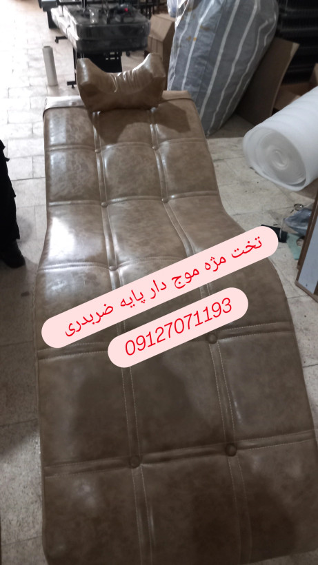تخت مژه موج دار دررنگبندی مختلف