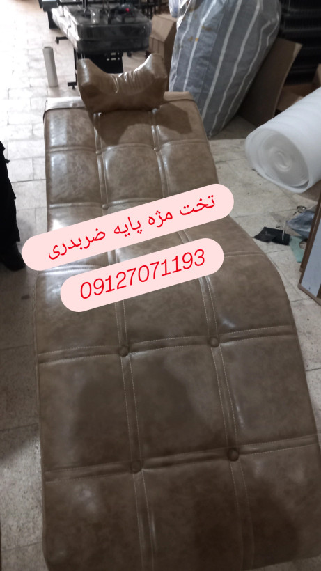 تخت مژه مدل S دارای زیر سری قابل سفارش در روکش چرم وپارچه