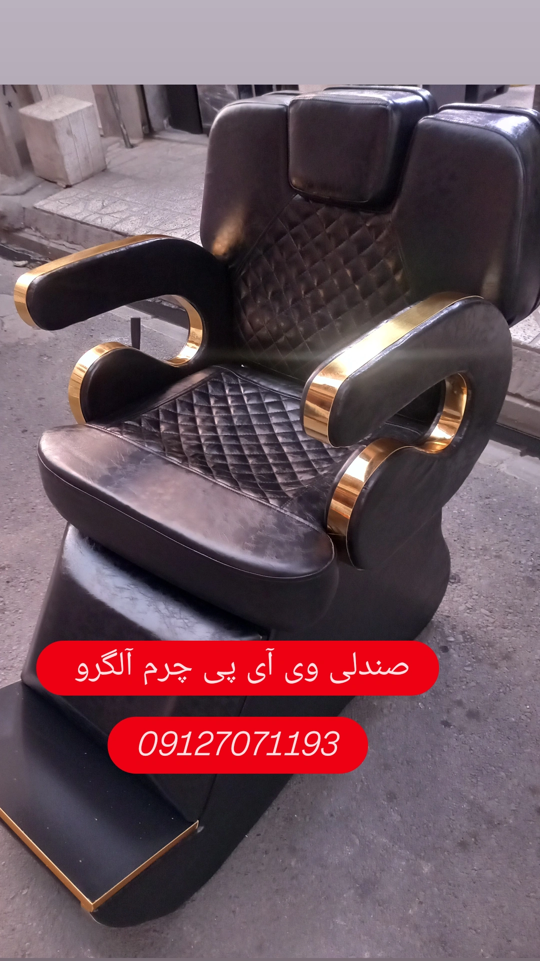 صندلی اصلاح مدل WIPدررنگبندی مختلف