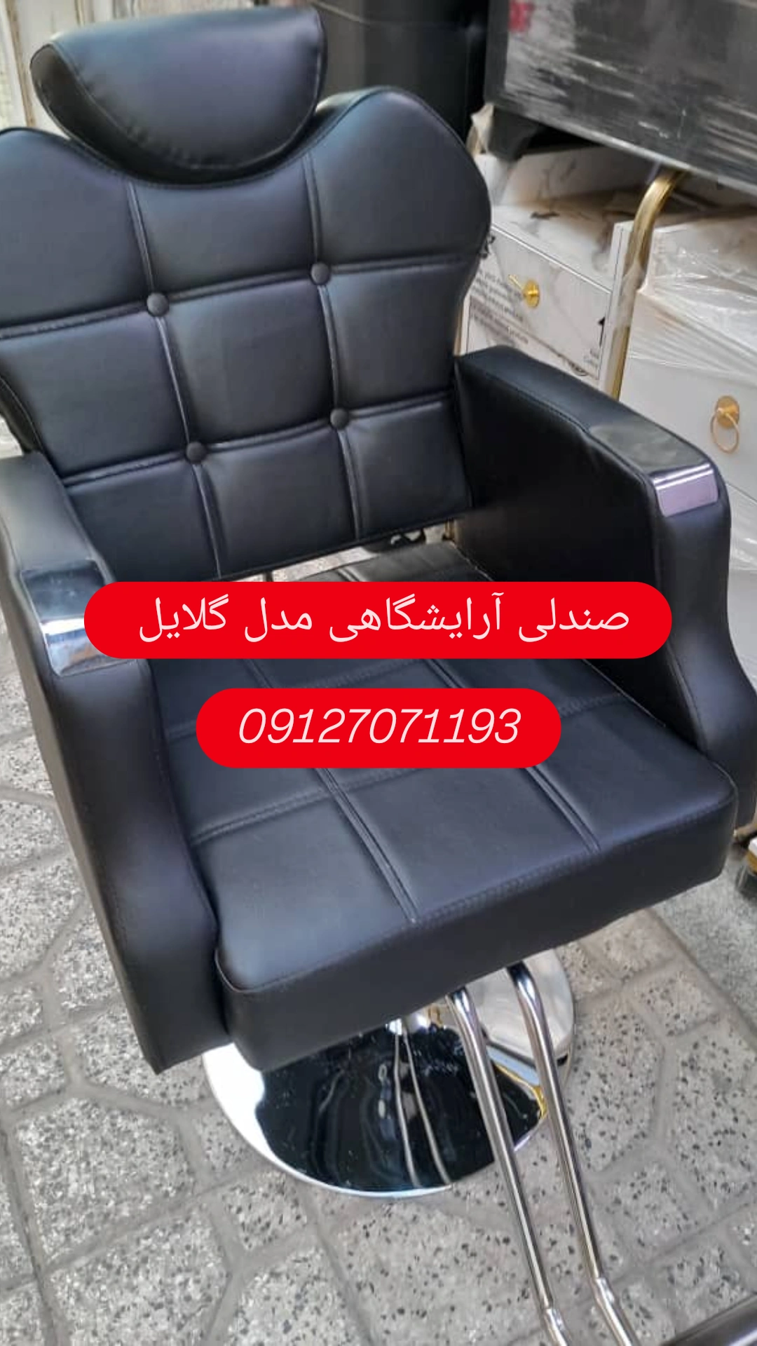 صندلی جکدار اصلاح گلایل چرم وپارچه