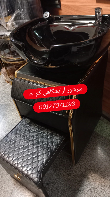 سرشور آرایشگاهی مدل کمجا