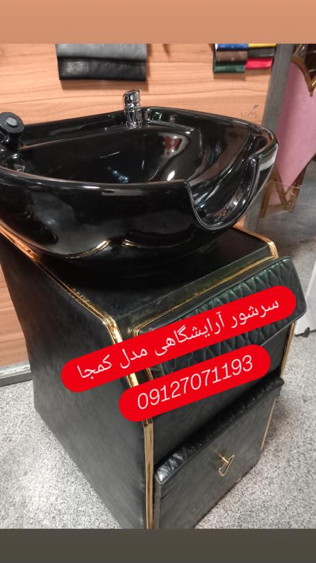 سرشور آرایشگاهی مدل کمجا