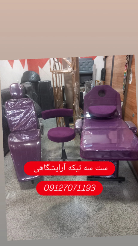 ست سه تیکه آرایشگاهی مناسب برای ساانهای زیبایی