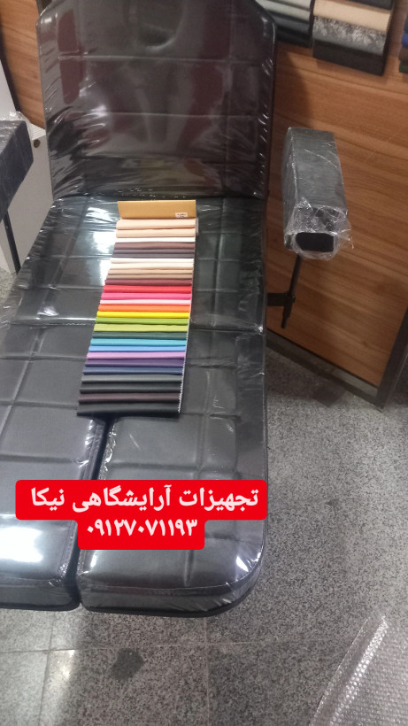 تخت اپیلاسیون. آرایشگاهی چهار تیکه دررنگبندی دلخواه