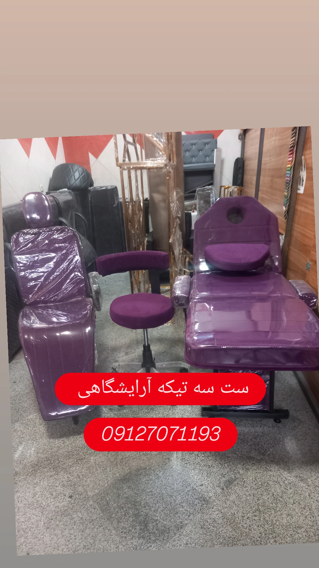 ست سه تیکه آرایشگاهی مناسب برای ساانهای زیبایی