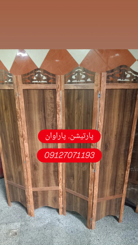 دیوار کاذب پاروان پارتیشن