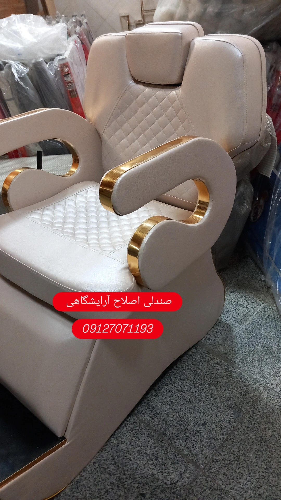 صندلی اصلاح مدل VIP