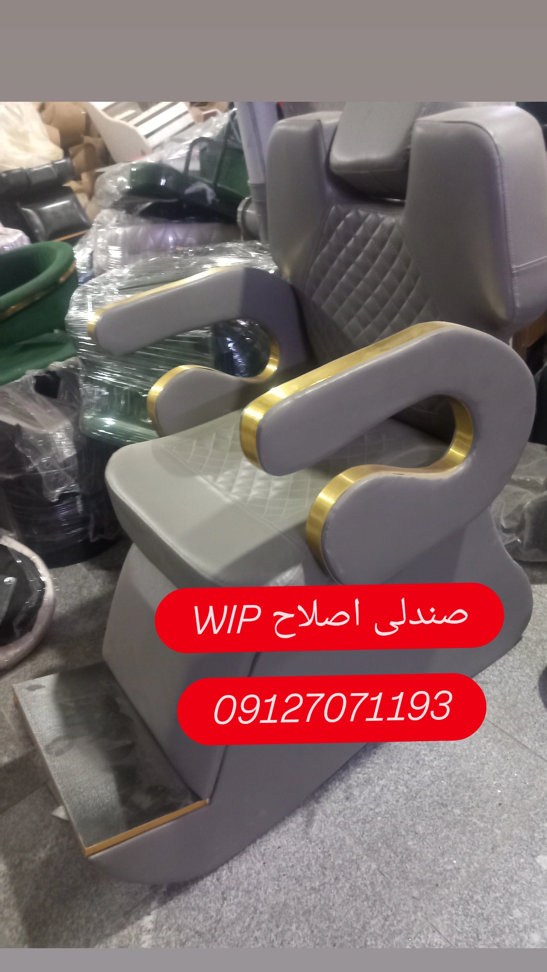 صندلی اصلاح مدل VIP. نوار طلایی