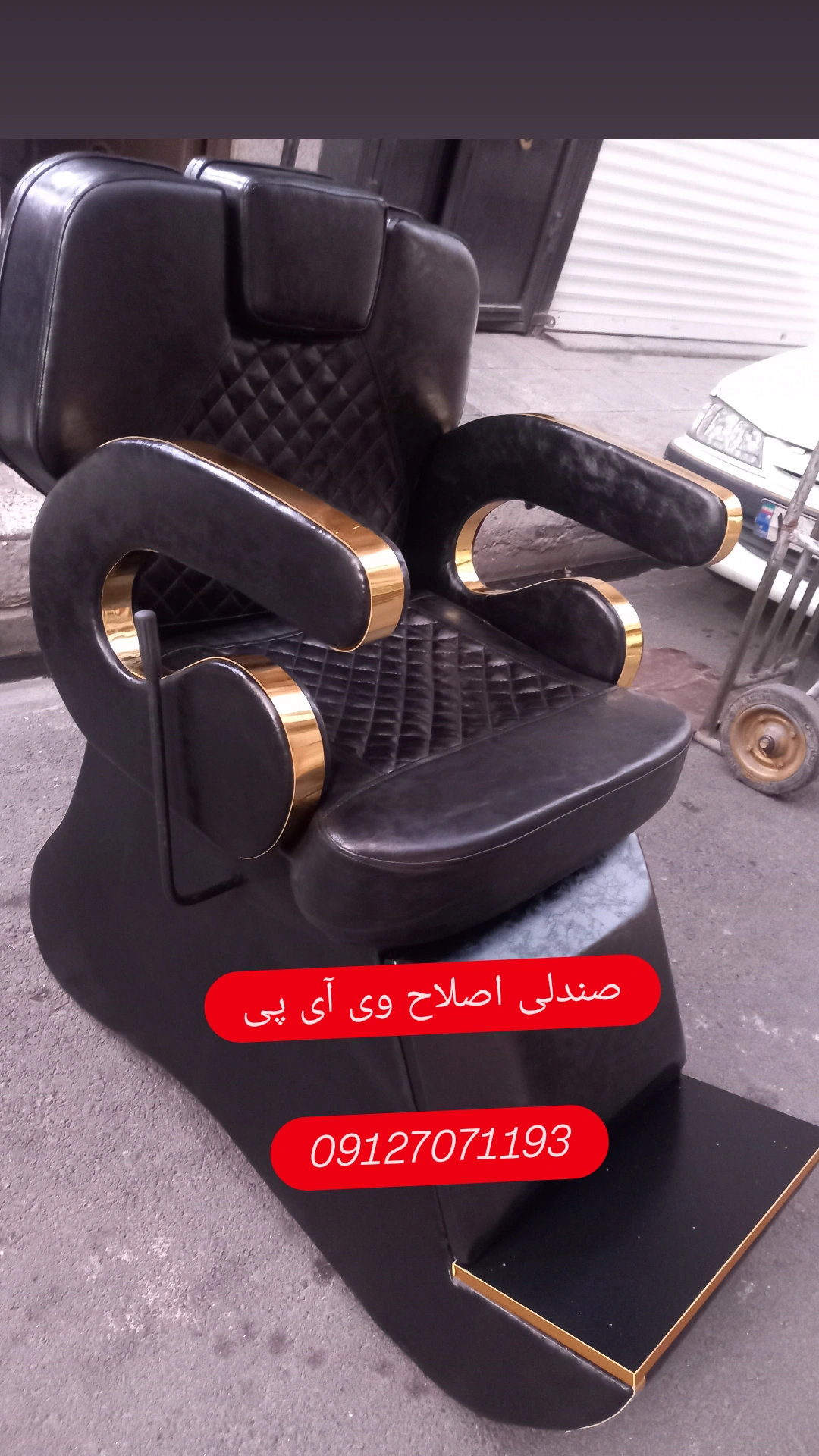 صندلی اصلاح مدل VIP چرم الگرو