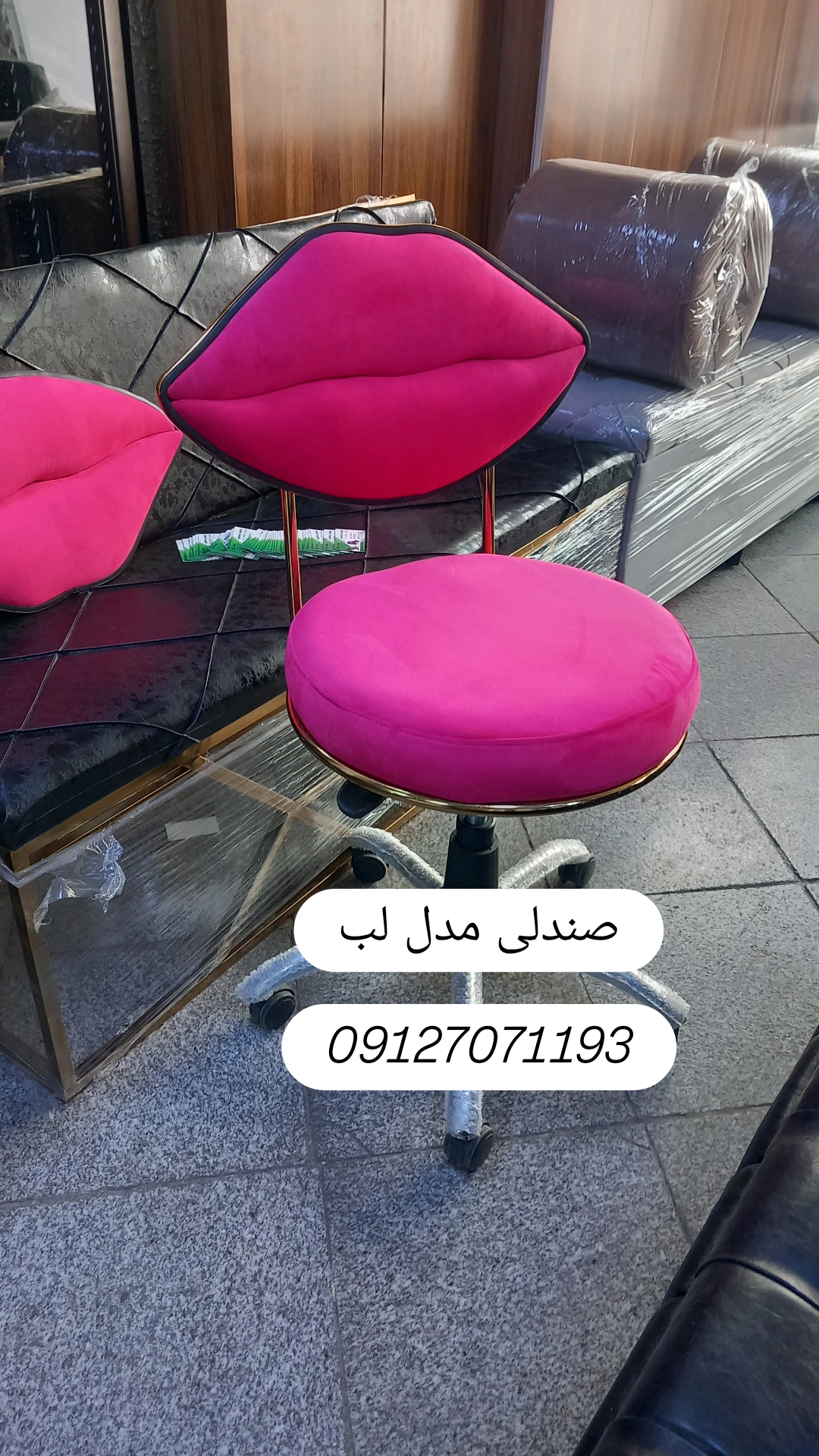 صندلی چرخدار پایه پنج پر مدل لب