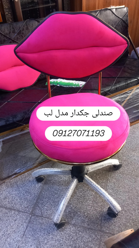 صندلی چرخدار پایه پنج پر مدل لب