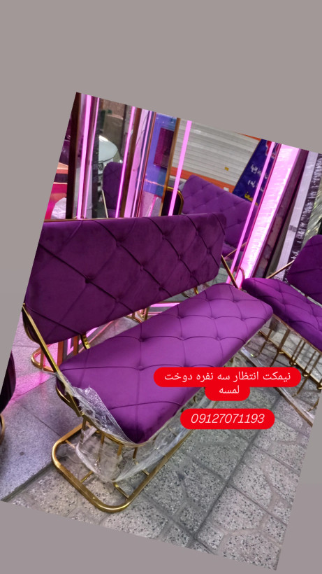 صندلی انتظار سه نفره